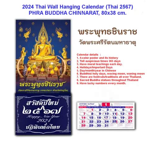 New Year 2024 Thai Wall Hanging Calendar Phra Buddha Chinnarat80x38 Cm