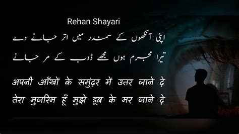 100 उर्दू शायरी Urdu Shayari On Love Heartbreak Dosti Romantic