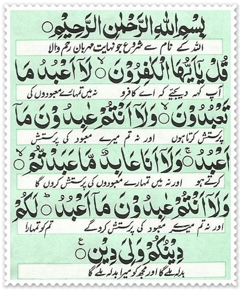Read And Listen 4 Quls Char Qul Of Quran 4 Qul Surahs 2021 Quran