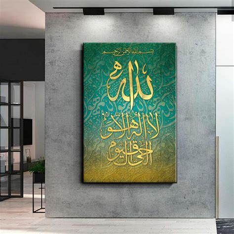 Ayatul Kursi Modern Islamic Home Decor Thuluth Gicl E Fine Art Print
