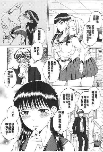 Kanojo Ga Miteru Boku No Sex 女友她正在看我的淫猥性交 Nhentai Hentai Doujinshi And Manga