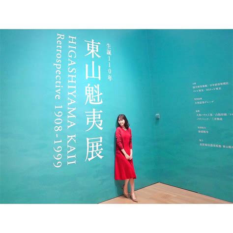 浦野一美 国立新美術館で行われている 『生誕110年 東山魁夷展』へ行ってきました。 東京では10年ぶりとなる大規模な回顧展ということ