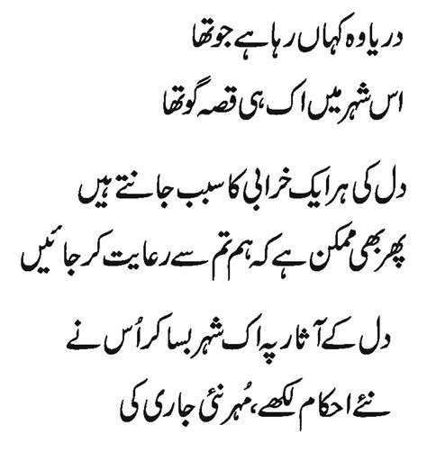 The Best Of Urdu Poetry 2012 Newspaper Dawncom