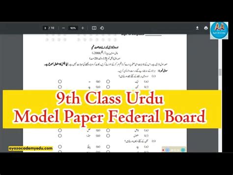 Th Class Urdu Model Paper Federal Board Urdu Class Paper Hot Sex Picture