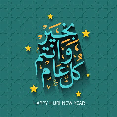 Hijri Islamic New Year 1441 Greeting In Arabicurduenglishhindi