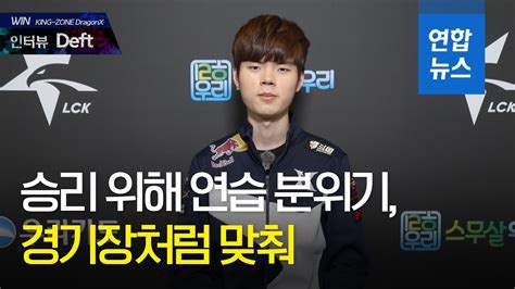 데프트 30의 핵심 기능이 집약된 핸들 바는 장점이 많지만, 단점도 있다. 데프트 / '데프트' 김혁규, LoL 2017시즌 솔로 랭크 1위 등극 | 다음 ...