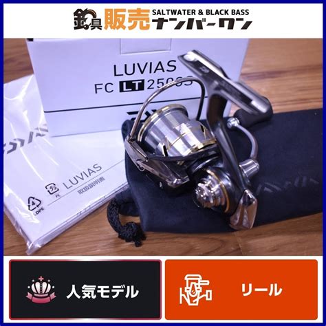 Fc Lt S Daiwa Luvias