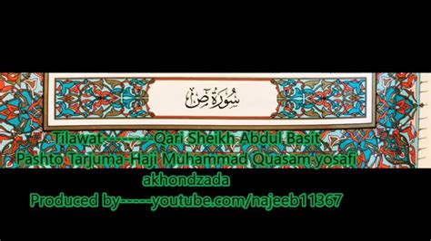 Pashto Quran Tarjuma38surah Saad Hd New Youtube