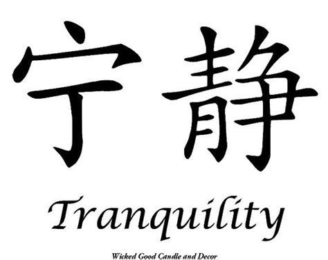 Vinyl Sign Chinese Symbol Tranquility