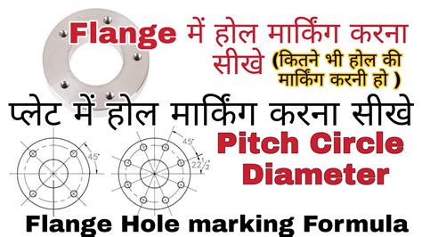 Pitch Circle Diameter Flange Hole Marking Video How To Make Flange