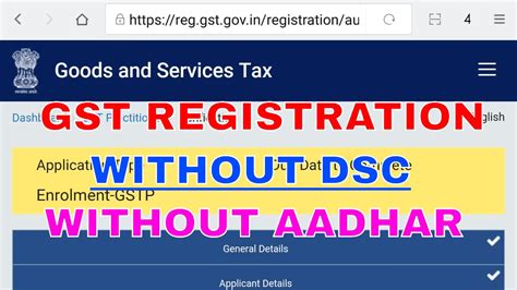 How to do GST registration and verification without DSC (Digital 