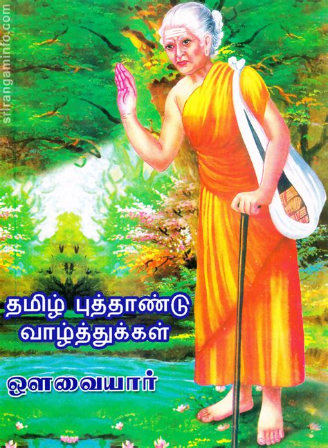 6th april 2021 6th april 2021. Tamil New Year Greetings in tamil - 2020, Tamil Puthandu ...