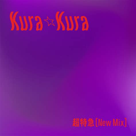 Kurakuranew Mix Single By Bullet Train Spotify