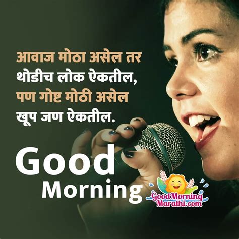 The Best Collection Of Good Morning Images In Marathi Over 999