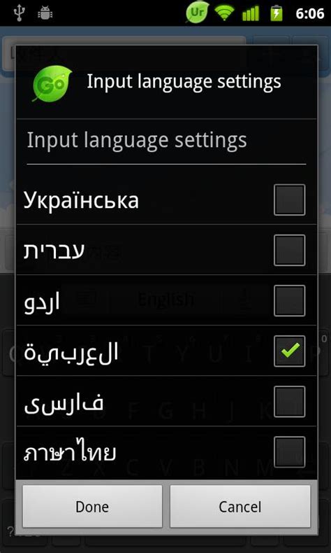 Now you don't have to change your android phone language every time you want to write in arabic language or install separate. Arabic Language - GO Keyboard for Android - Free download ...