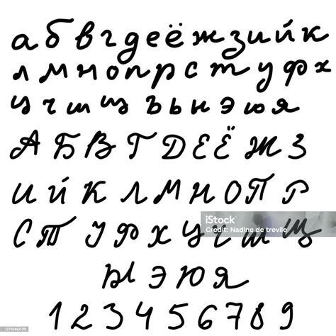 Kyrillisches Alphabet Russische Buchstaben Moderne Pinsel Schriftzug