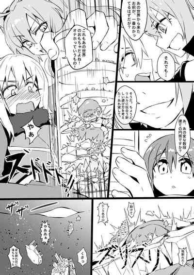 Demon Lord Rimuru Nhentai Hentai Doujinshi And Manga