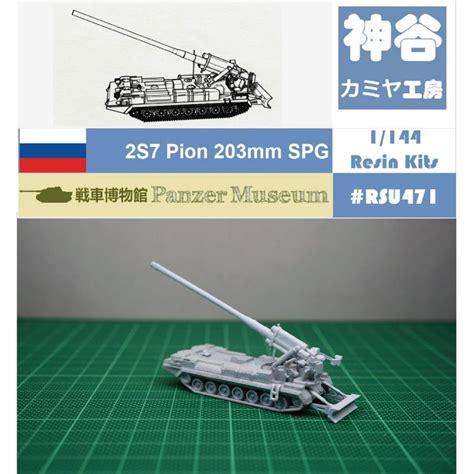 Tank Russian S Spg Resin