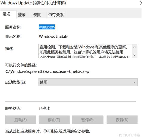 禁用windows更新51cto博客windows禁用更新