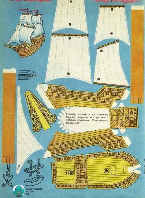 Pin von Миша Каптур auf Надо попробовать in 2020 | Schiff basteln