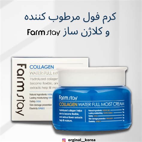 Farmstay Collagen Water Full Moist Cream کرم فول مرطوب کننده و کلاژن