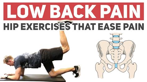 3 Exercises To Ease Low Back Pain Youtube
