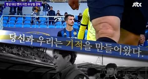 Best 디기딩 4 분 전. 유상철, 늦었다는 진단에도 '기적' 만들었던 고백…시력 극복한 ...