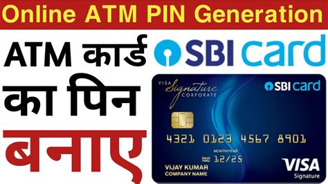 How To Generate Sbi Atm Card Pin Online Online Atm Pin Generation
