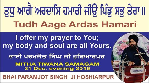 Tudh Aage Ardas Hamari By Bhai Paramjot Singh Ji Hoshiarpur Youtube