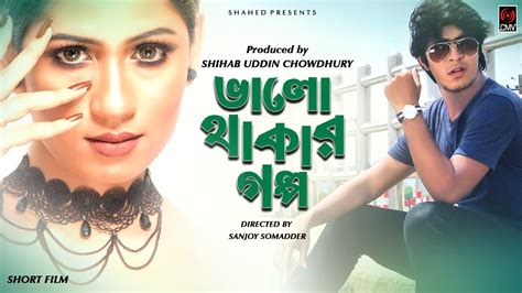 Bhalo Thakar Golpo Bengali Short Film Tawsif Mahbub Maha Bangla