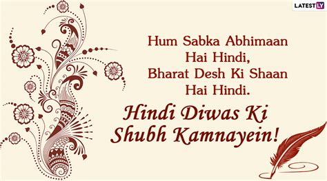 Hindi Diwas 2020 Wishes Hd Images And Messages Whatsapp Stickers