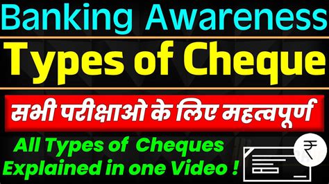 A cheque is a document you can issue to your bank, directing it to pay the specified sum mentioned in digits as well as words to the person whose name is borne on the how many types of cheques are in use depends on elements like who is the issuer and who is the drawee. Type of Cheque in Hindi | Cheque and its Types | What is ...