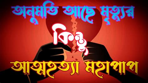 Bangla Sad Blackscreen Status Broken Heart Best Ringtone Bangla