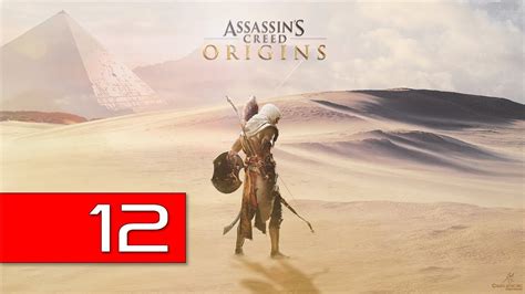 Assassin S Creed Origins PC Hard 100 Walkthrough 12 Wild Ride