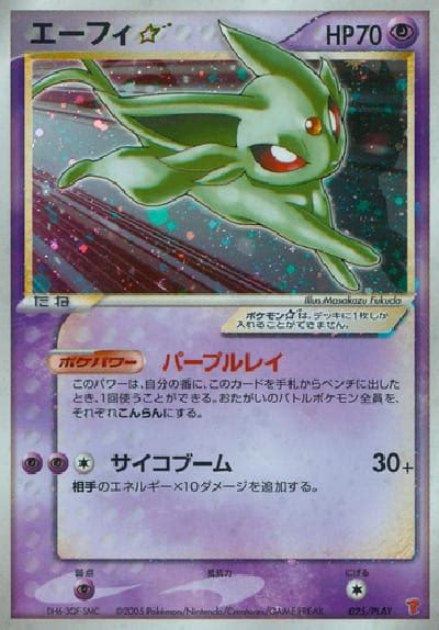 The past few months have harkened back to a time known as pokemania in 1999, which saw pokemon at. Pokemon Cards Worth A Lot Of Money - Simplemost