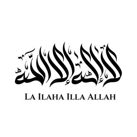 Premium Vector La Ilaha Illallah In Arabic Calligraphy Art