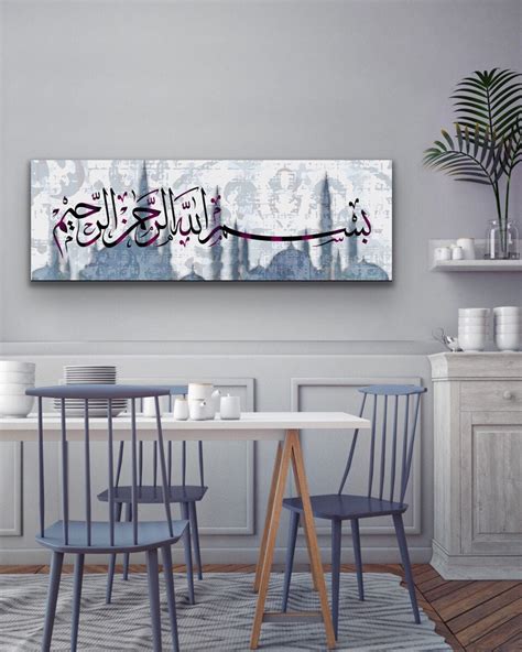 Islamic Wall Art Canvas Print Calligraphy Of Basmala Quran Wall Art