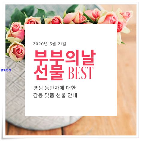Find and follow posts tagged 부부의날 on tumblr. 부부의날 선물1위 Best