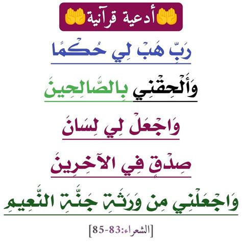أدعية مختارة و دعاء القنوت للتحميل والاستماع. #أدعية_قرآنية in 2020 | Words quotes, Words, Islam