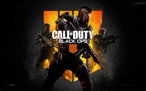 【100】 Cod Bo3 壁紙 最高の壁紙を無料でダウンロード