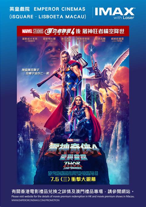 Thor Love And Thunder Imax With Laser Emperor Cinemas