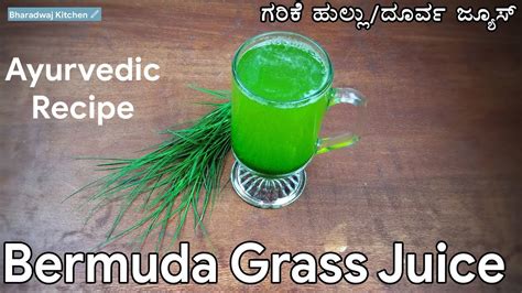 Bermuda Grass Juice Arugampul Juice How To Make Garike Juice
