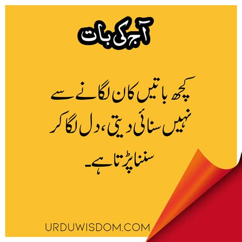 Aaj Ki Achi Baat In Urdu For Facebook Achi Batain In Urdu Urdu Wisdom