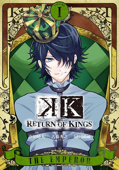 K Return Of Kings Gファンタジー Square Enix