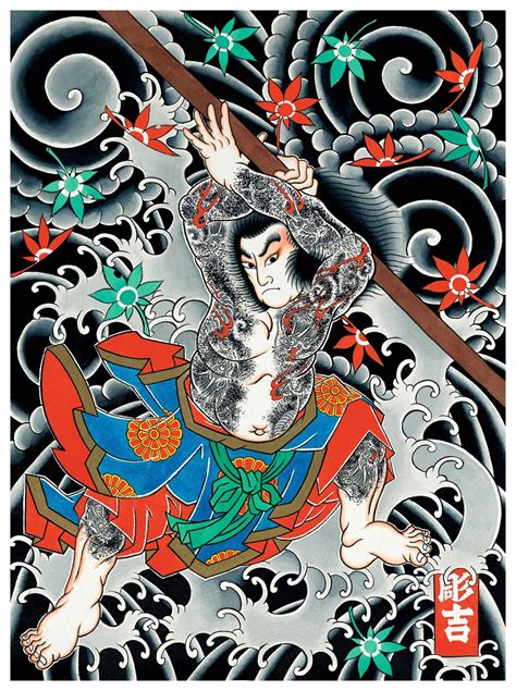 Yushi Horikichi Takei Kumonryu Shishin Fine Art Giclée Print