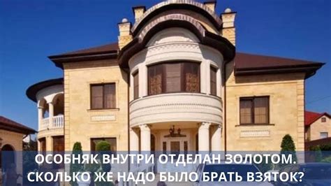 У экс главы ГИБДД Ставрополья Сафонова изъяли имущество на 180 млн