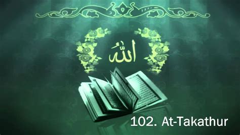 Surah 102 At Takathur Sheikh Maher Al Muaiqly Youtube