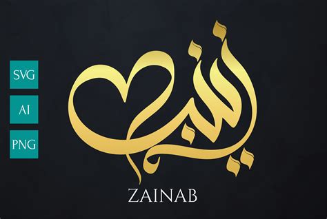 Name Arabic Calligraphy Vector ZaÏneb Graphic By Josehysf · Creative