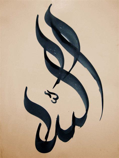 Allahs Name In Strokes By Syedmaaz On Deviantart Allah Calligraphy