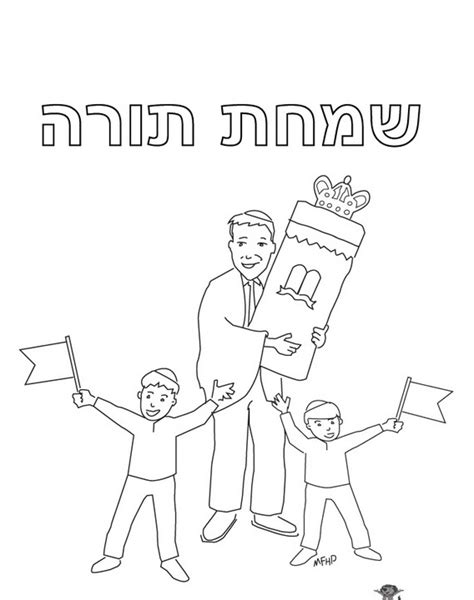 Jewish Coloring Pages For Kids Simchat Torah